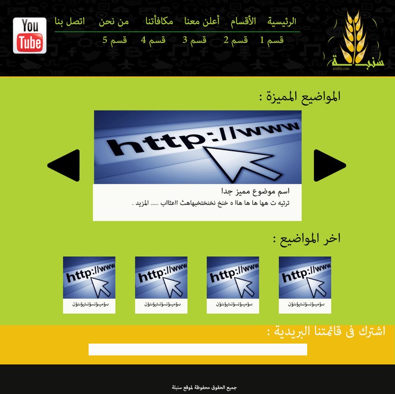 نموذج مبسط للصفحة الرئيسية 