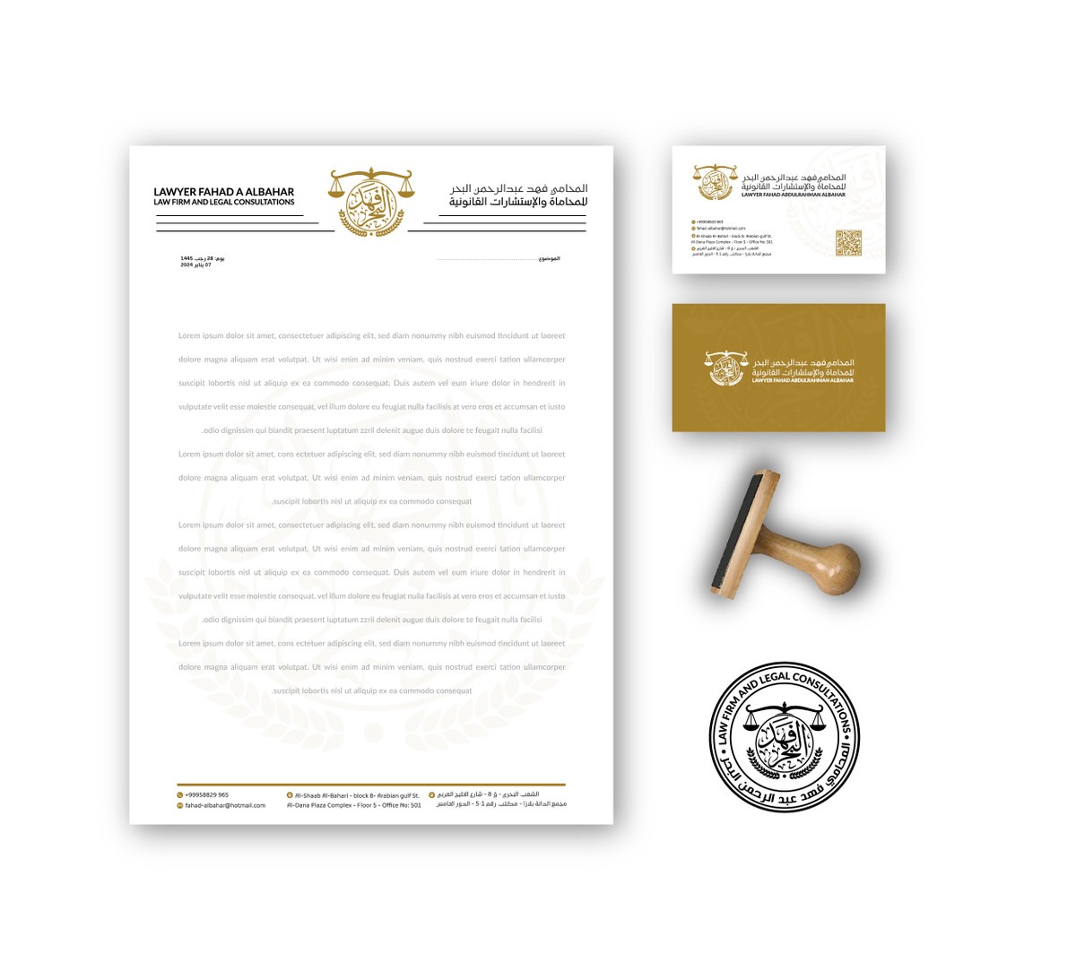 فهد-عبدالرحمن-البحر-stationery--design