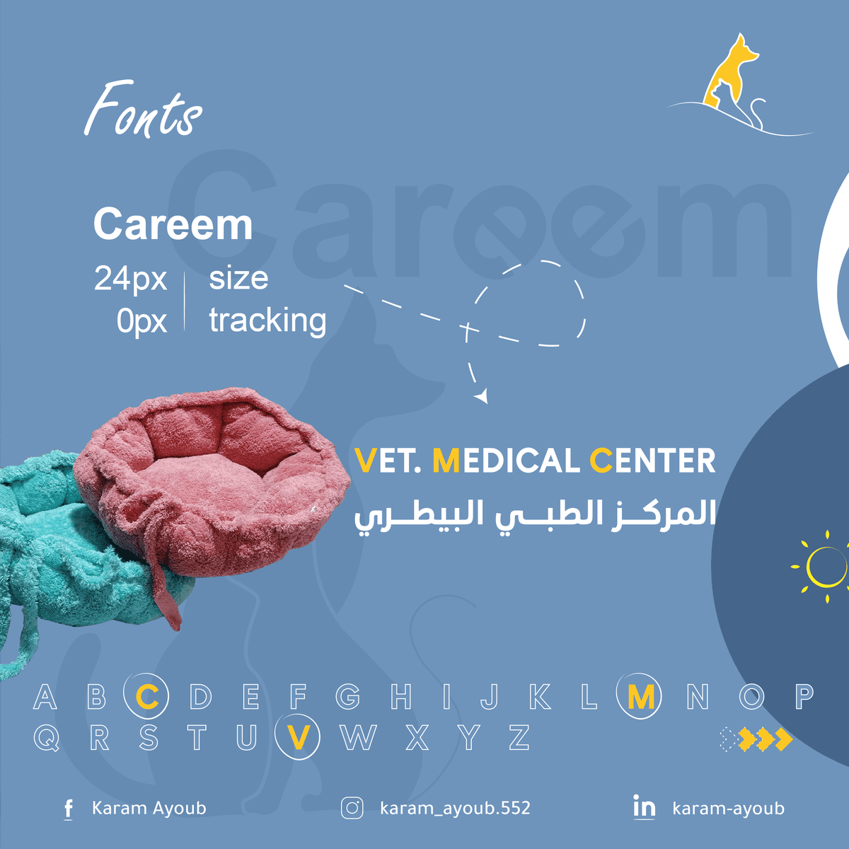 المركز الطبي البيطري 2