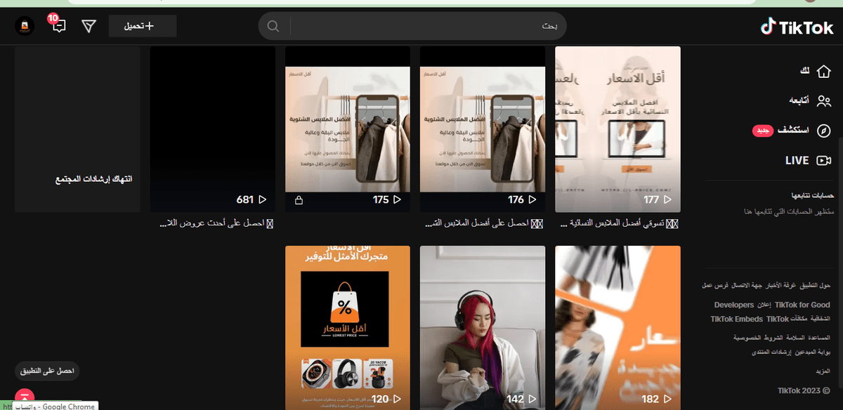 ادارة ونشر وانشاء الريلز + كتابة المحتوى الاحترافى على_Tik tok