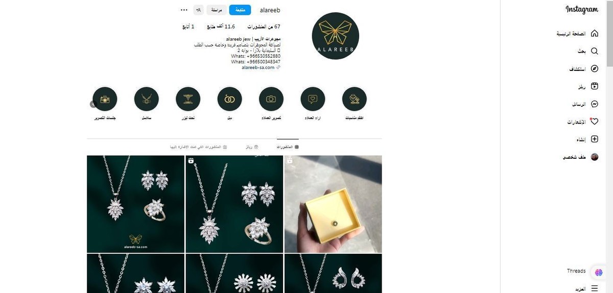 instagram.alareeb