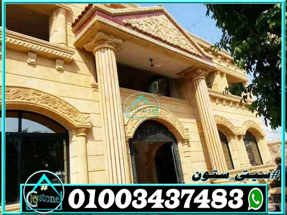 اسعار_الحجر_الهاشمى_وديكوراته_01003437483