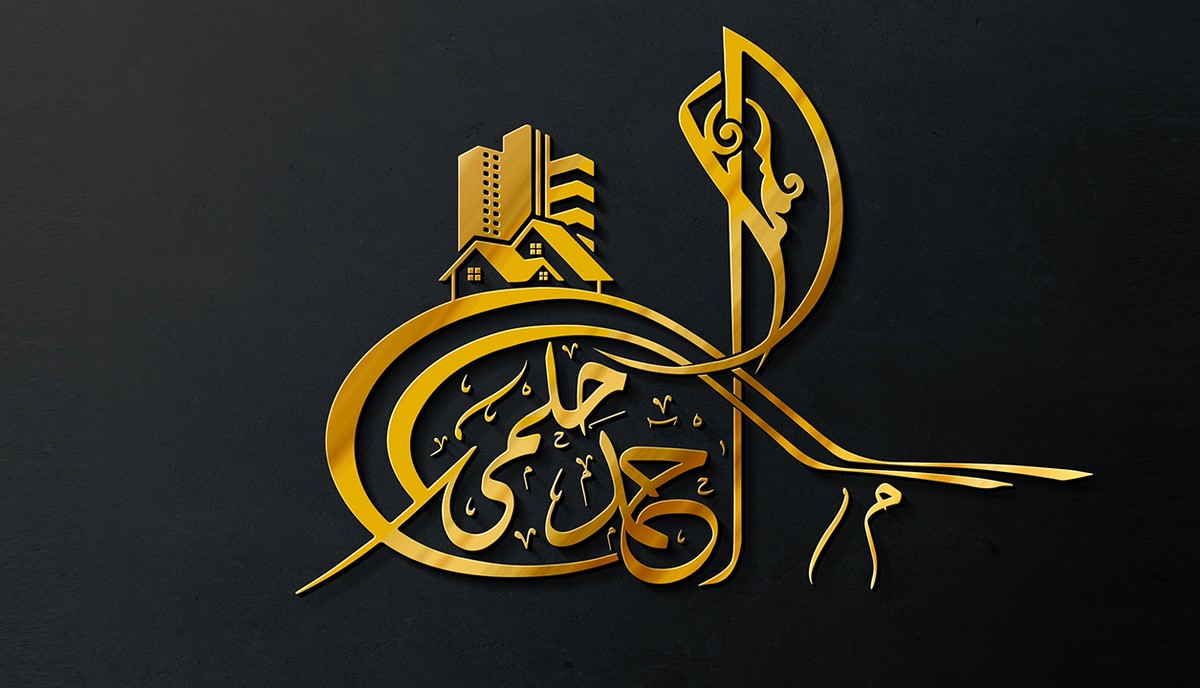 مخطوطة شعار بخط الطغراء 