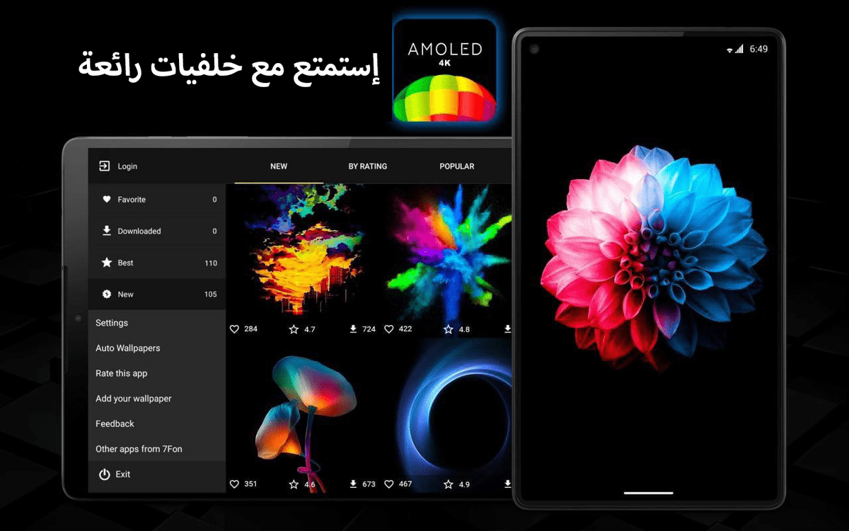 تحميل تطبيق AMOLED Wallpapers 4K النسخة المدفوعة