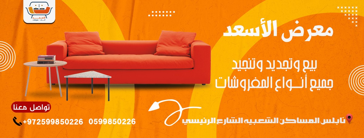 غلاف-الاسعد