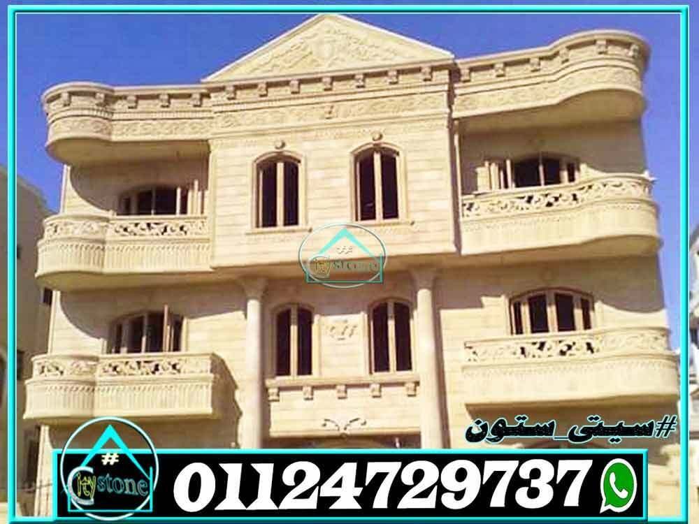 اسعار_حجر_الواجهات_2023