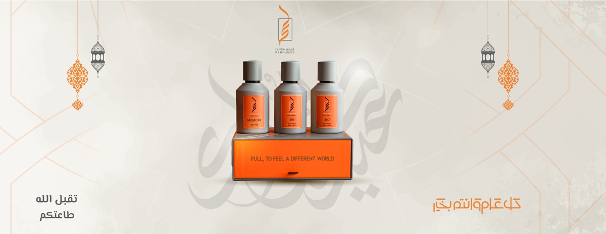 بنر_عيد_لمحة-01