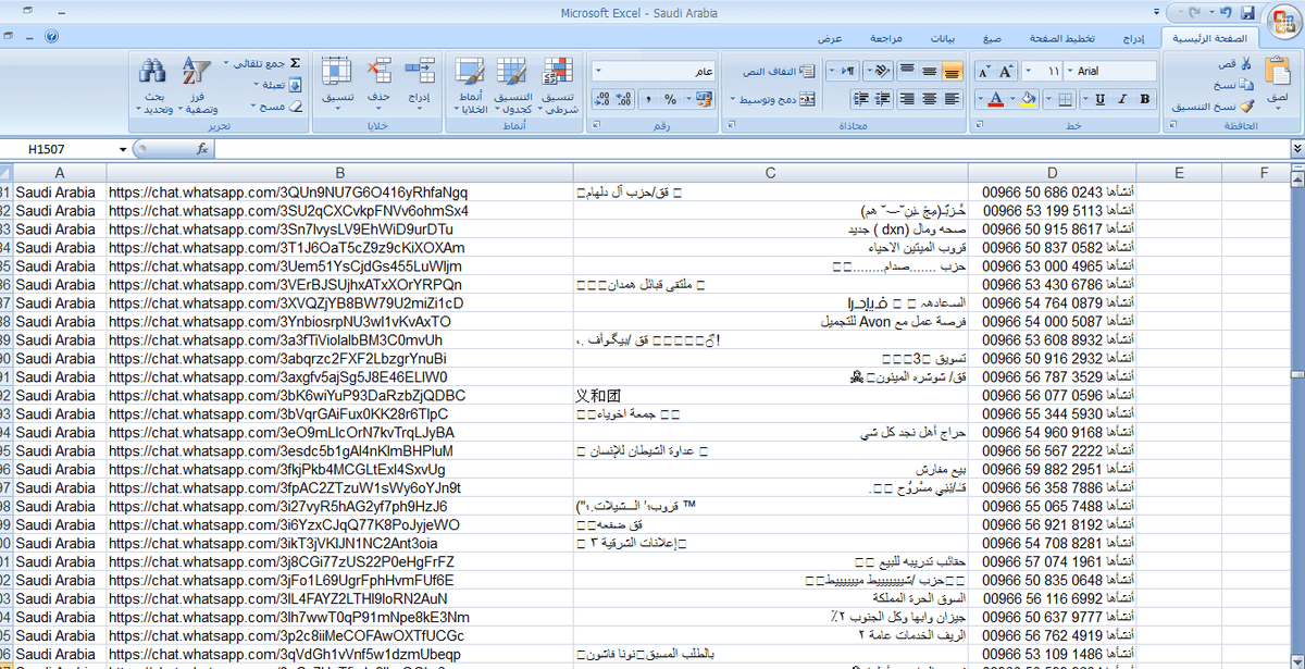 2000 جروب واتساب متنوع مقابل 5 دولار L