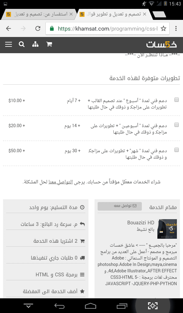 Screenshot_2016-09-17-15-43-53