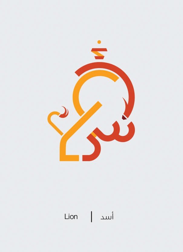 Illustrating-Arabic-words-into-their-meaning-58a31d5a28b8b-png-58a4598d6a265__605