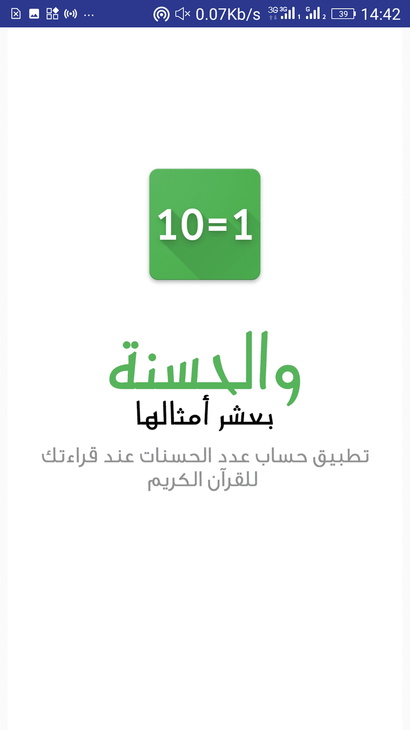 الشاشة الإفتتاحية