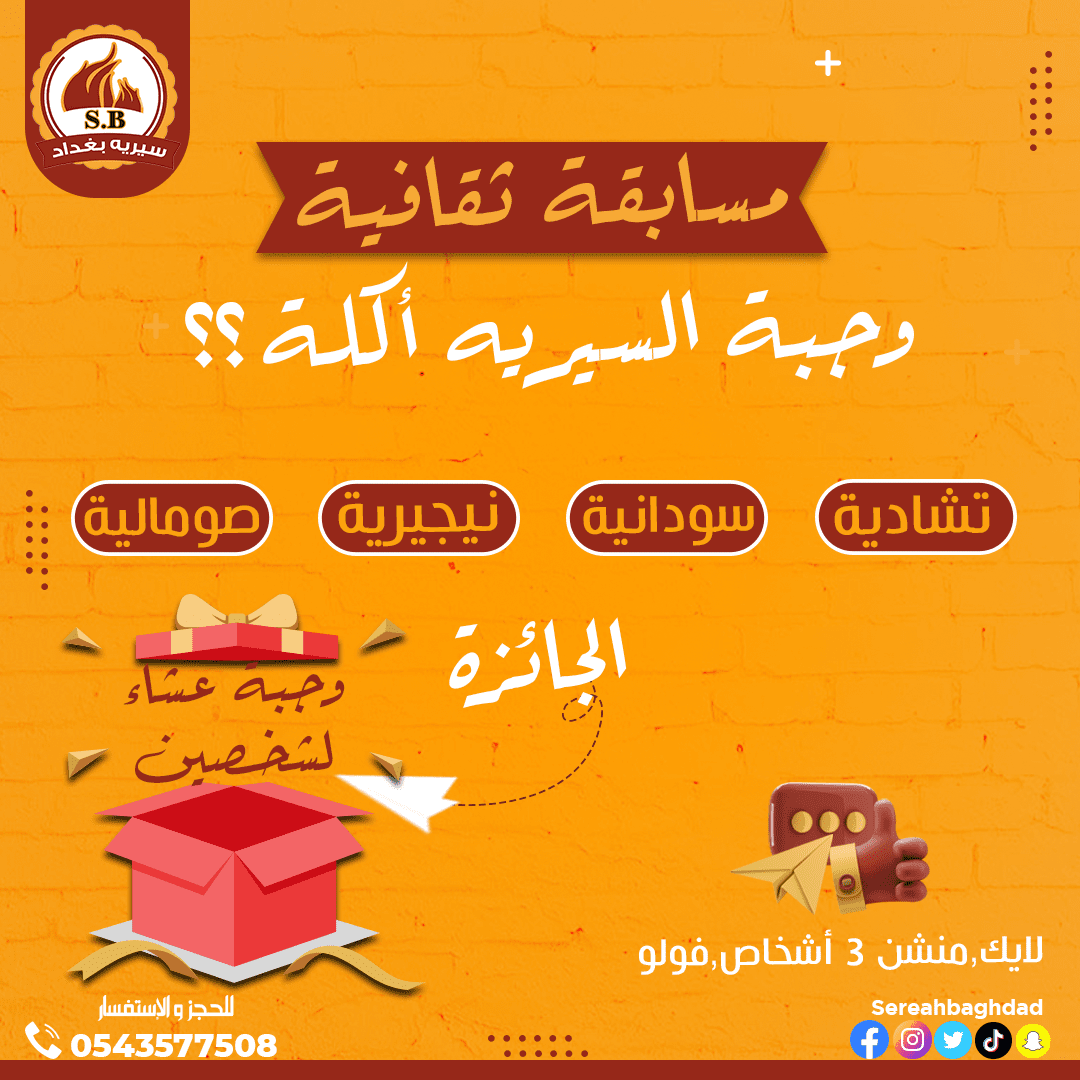 مسابقة