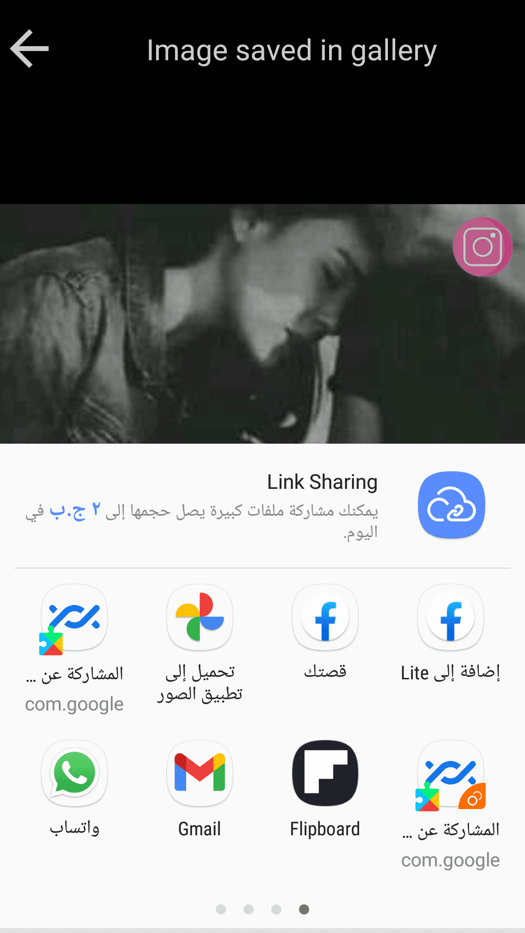 Screenshot_٢٠٢٠١١١٩-١٢١٤٢٢