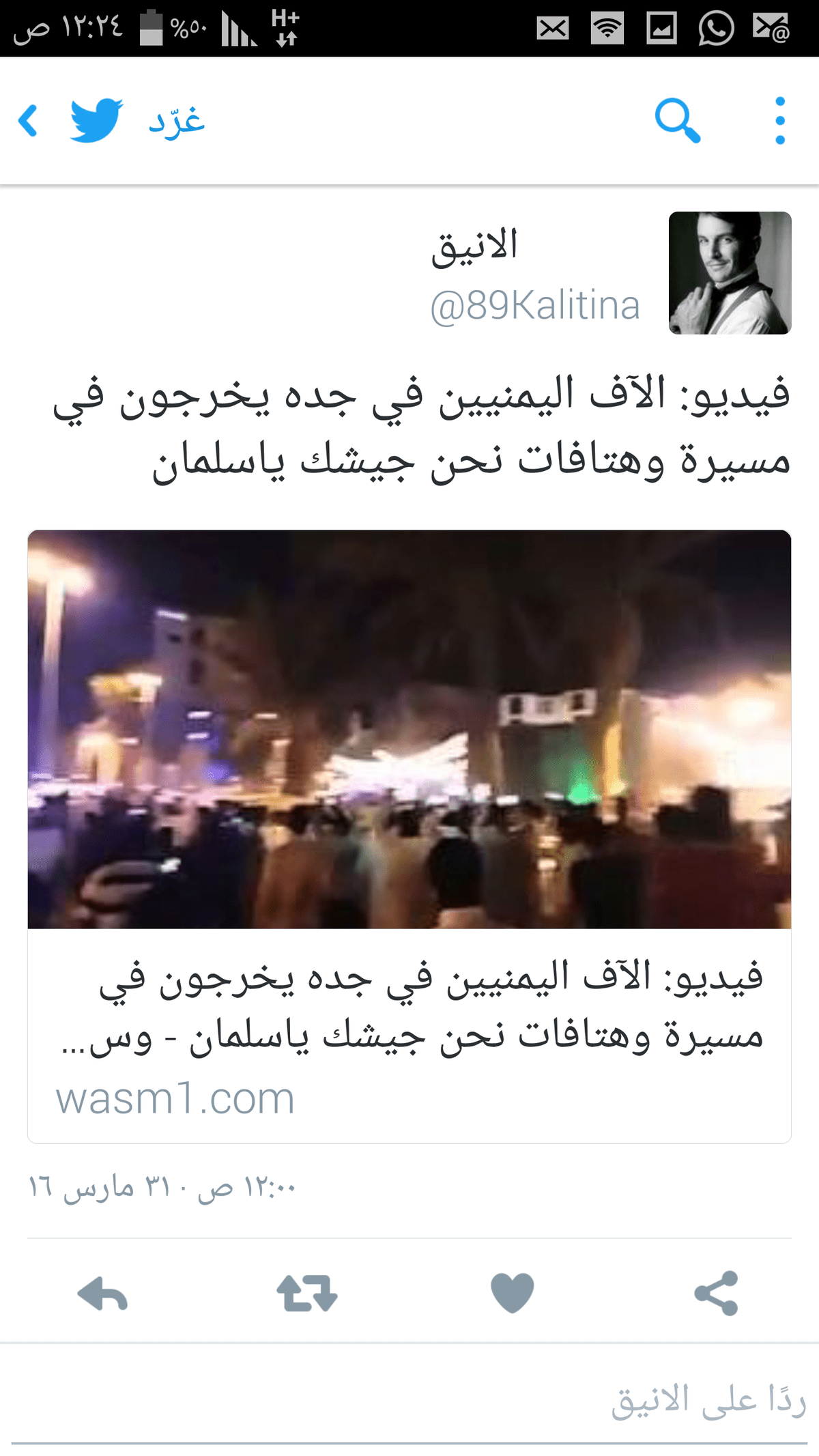 Screenshot_٢٠١٦-٠٣-٣١-٠٠-٢٤-٢٠
