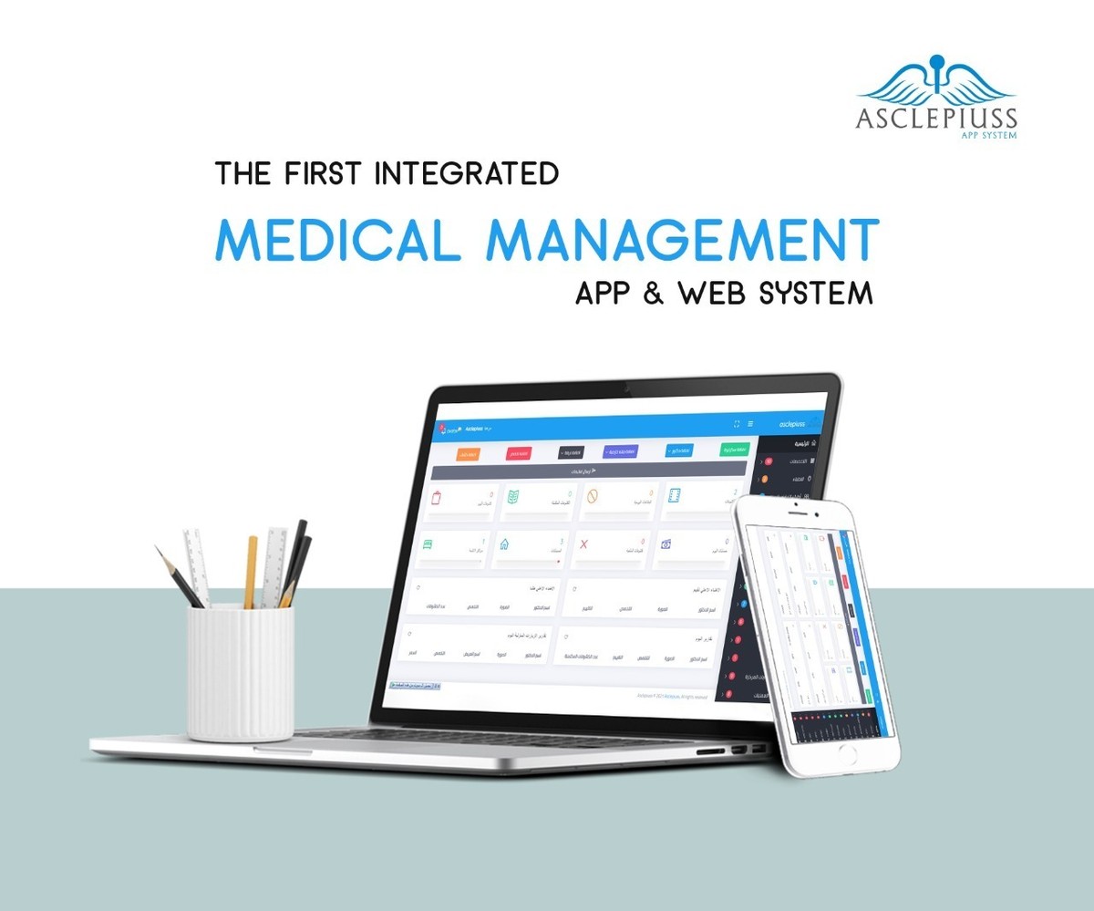 أقوى برنامج لإدارة العيادات والمستشفيات مقدم من شركة بالواسطه L