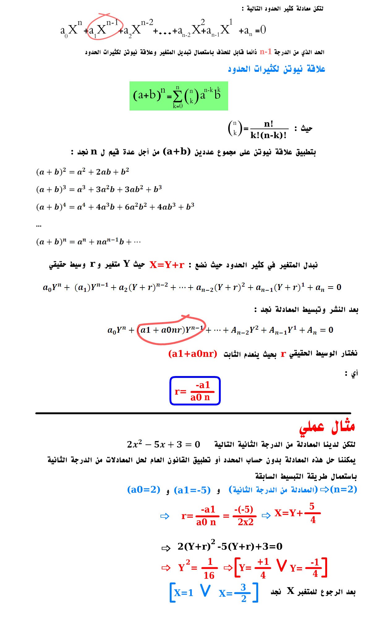 تحديث نوم خشن عودة مفكوك كثيرة حدود من الدرجة الثالثة Sjvbca Org