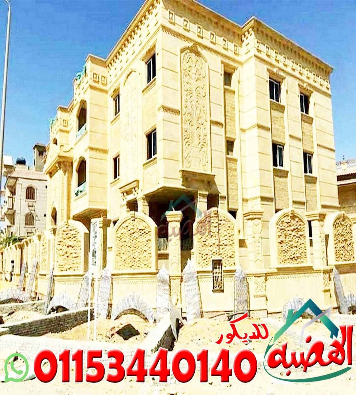 تركيب_الحجر_المصرى_للواجهات