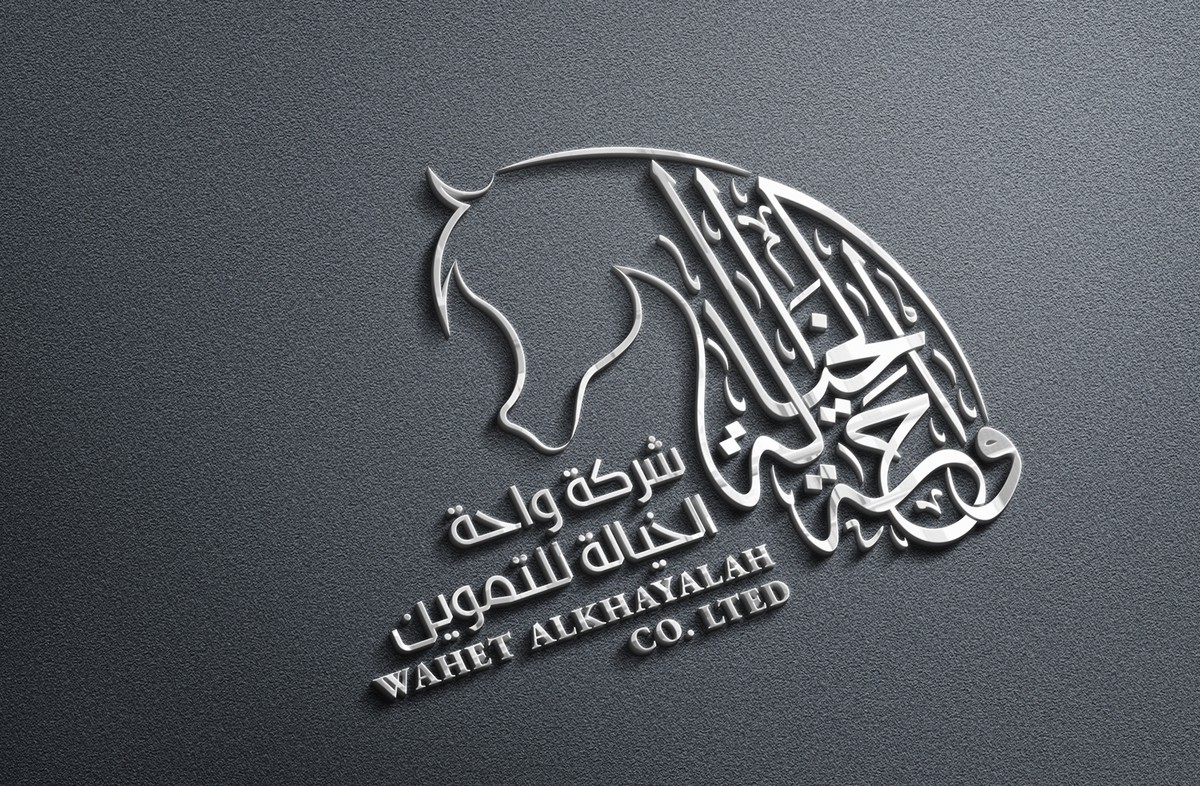 واحة-الخيالة-للتموين-29.1