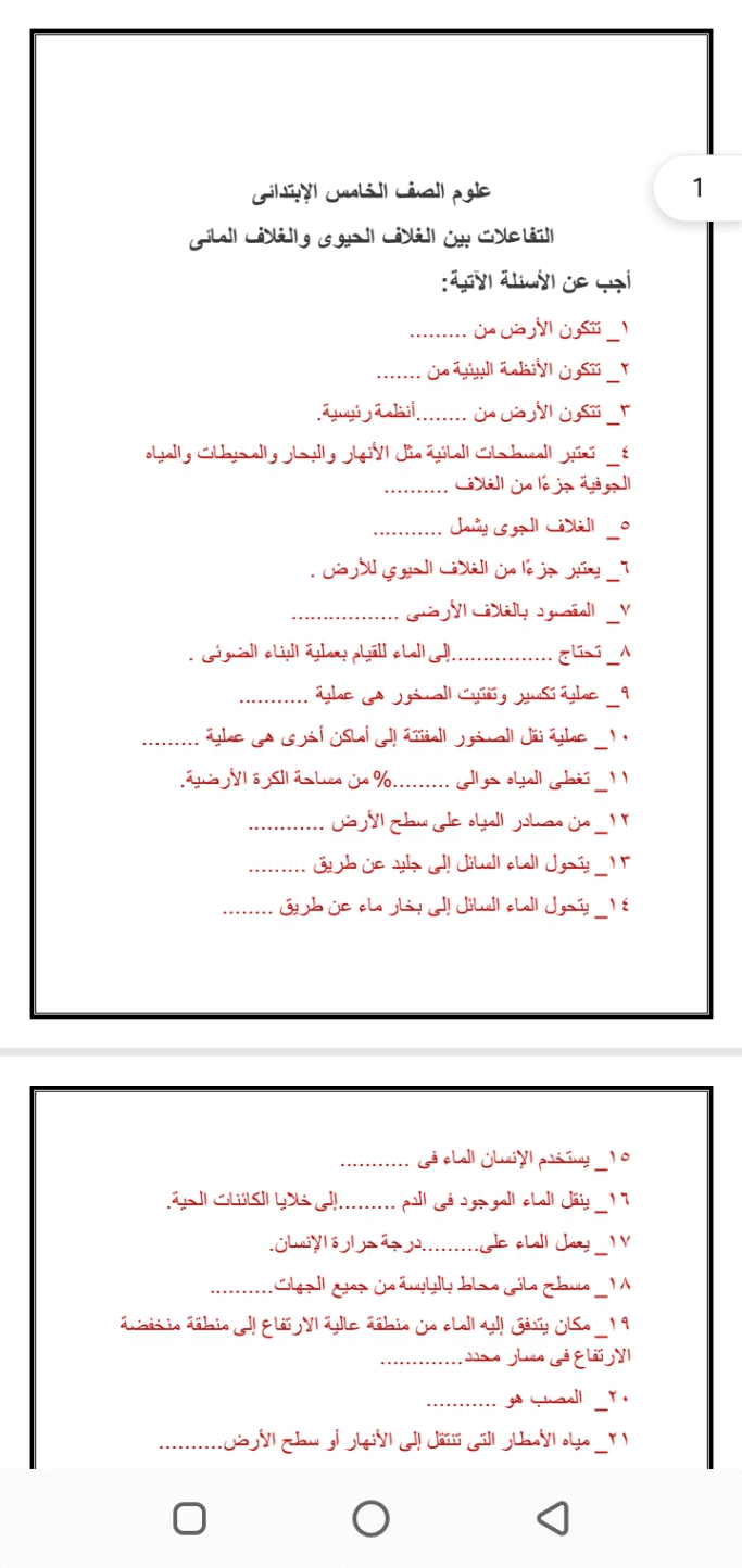 Screenshot_٢٠٢٤٠٣٢٣-٢٣٢٤٤٦_1