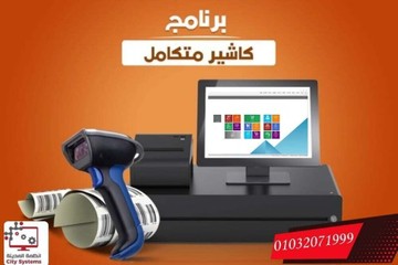 برنامج - طور مشروعك مع برنامج كاشير متكامل S