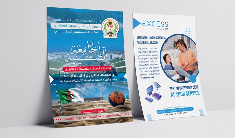 تصميم فلاير FLYER