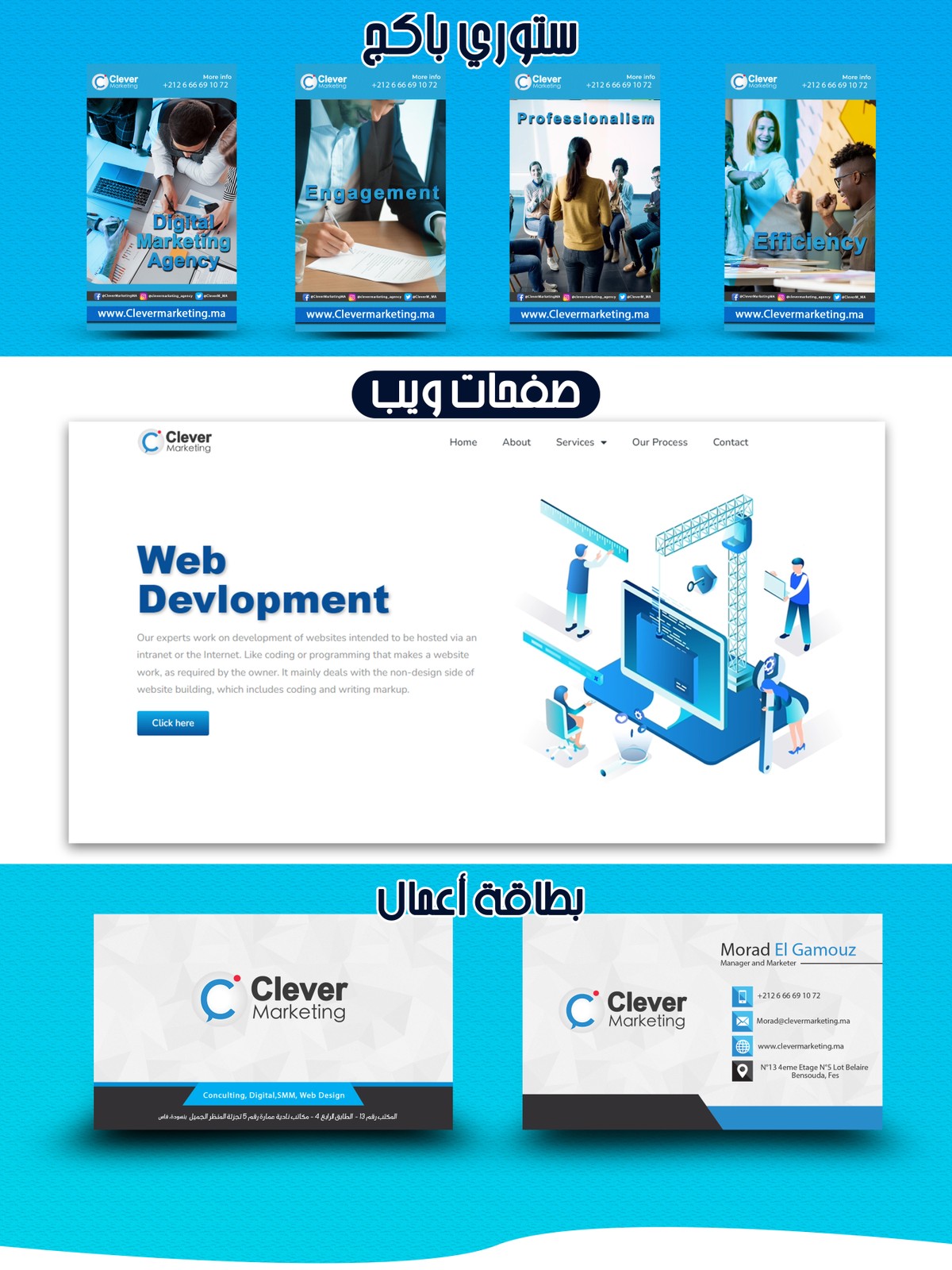 ستوري باكج -  صفحات ويب - بطاقة أعمال