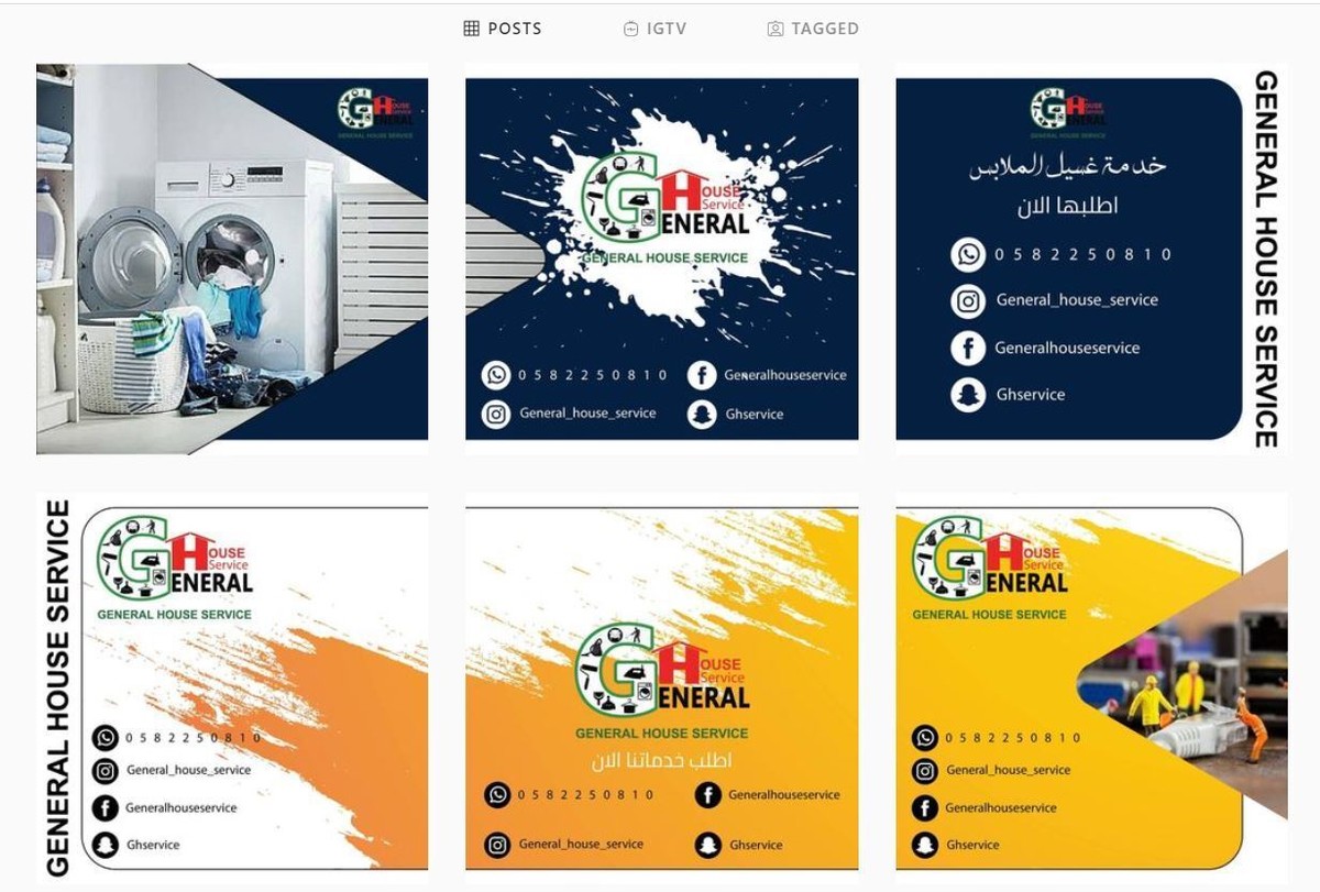 تصميمات للانستقرام (يتم عرض التصميم  مقسم على 3 بوستات)