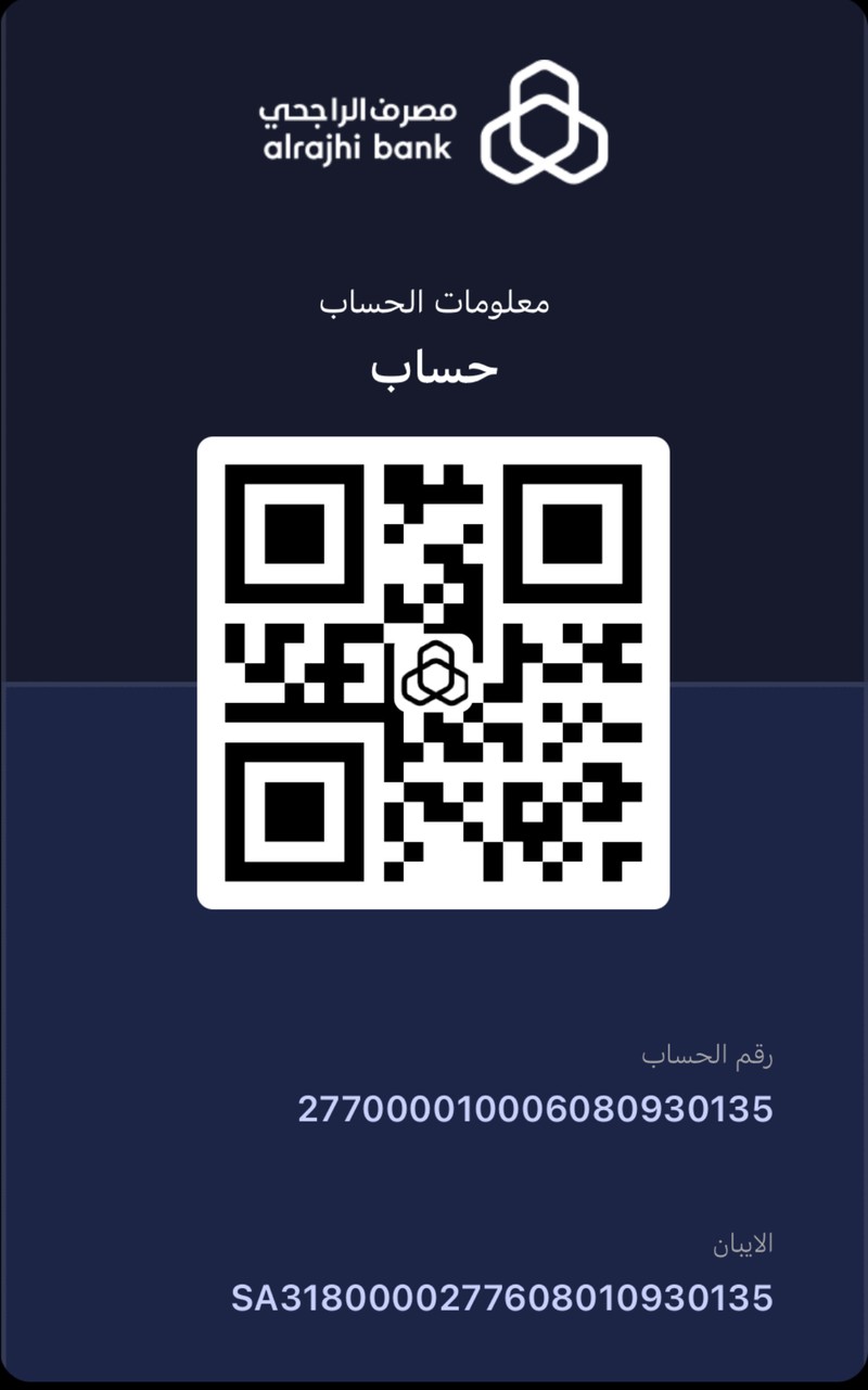 مصرف الراجحي