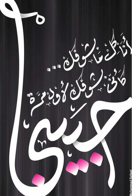 fayroz