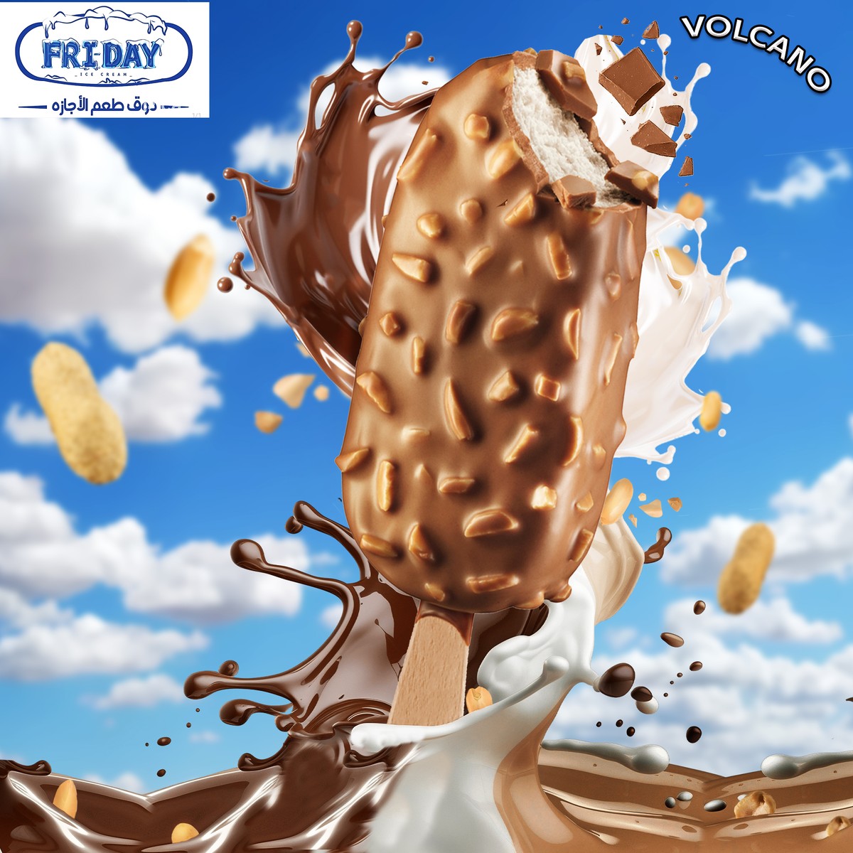 ايس_كريم_فلانو