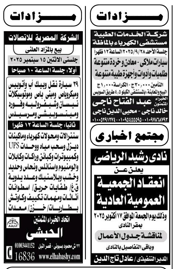 Screenshot_٢٠٢٥٠٩٠٨_١٣٣٤١٣