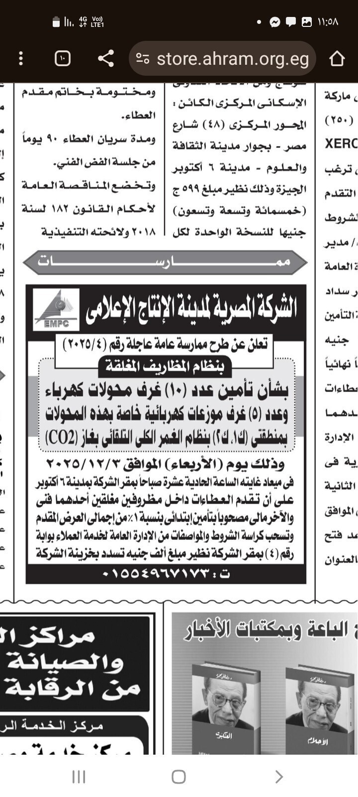 Screenshot_٢٠٢٥١١٢٧_١١٥٨٥٠