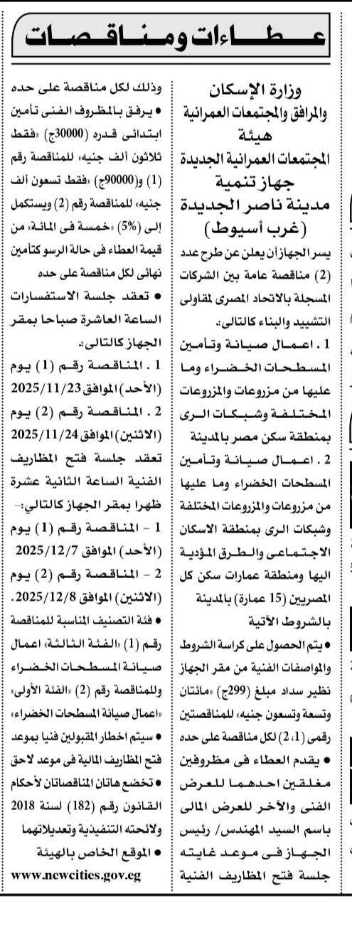 Screenshot_٢٠٢٥١١٠٩_١٢١٤٣٣