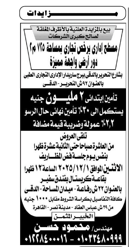 Screenshot_٢٠٢٥١١١٣_١٠٣٧٠٥