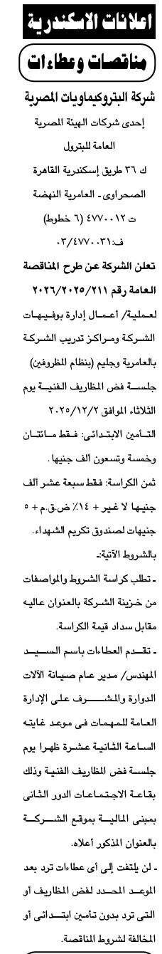 Screenshot_٢٠٢٥١١١٢_١٢٣٣٣٩