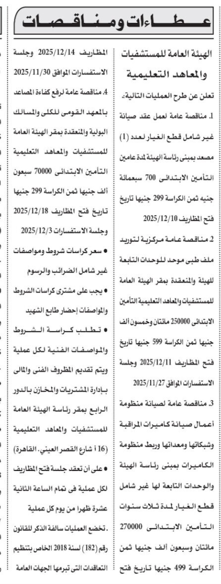 Screenshot_٢٠٢٥١١١٨_١٠٥١٢٧