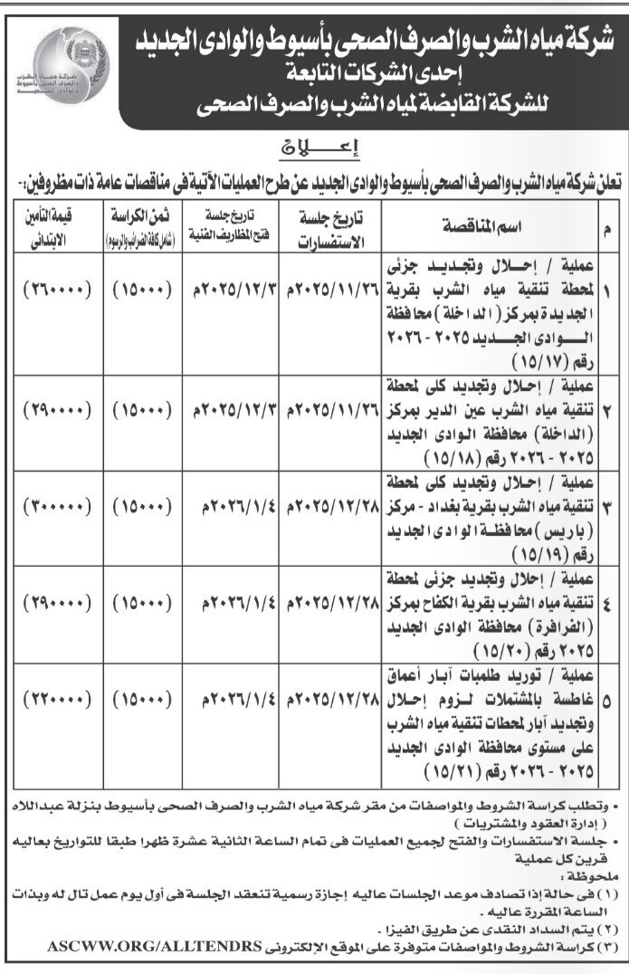 Screenshot_٢٠٢٥١١١٧_١٠٥٩٣٧
