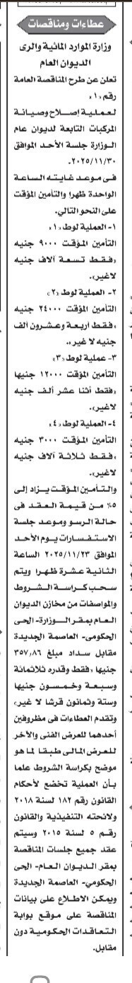 Screenshot_٢٠٢٥١١١٦_١٢٢٠١٧