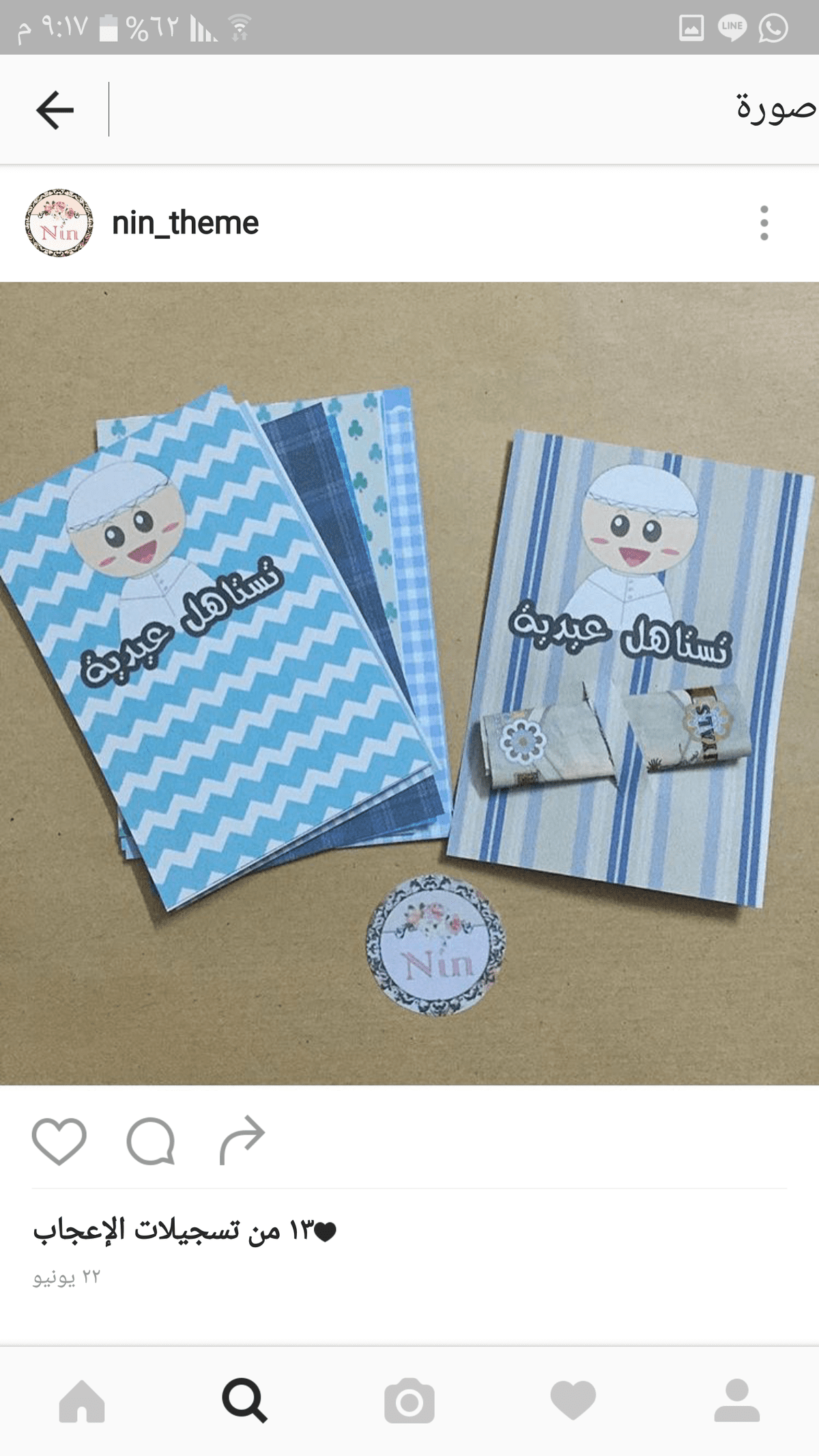 Screenshot_٢٠١٦٠٧٠٥-٢١١٧٠٩