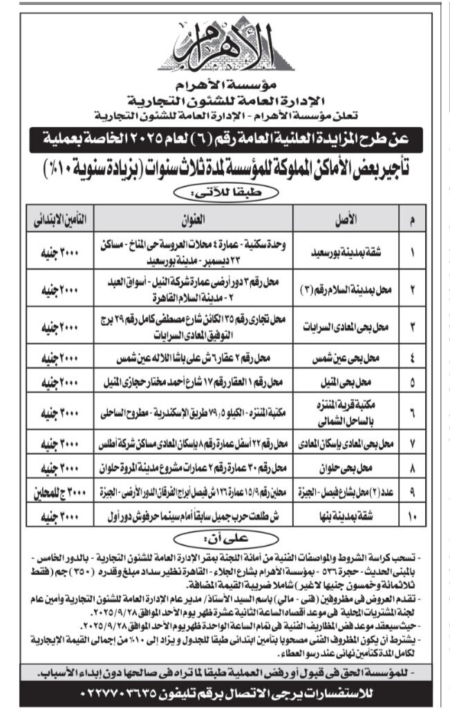 Screenshot_٢٠٢٥٠٩١٢_١٤٠٥٤٣