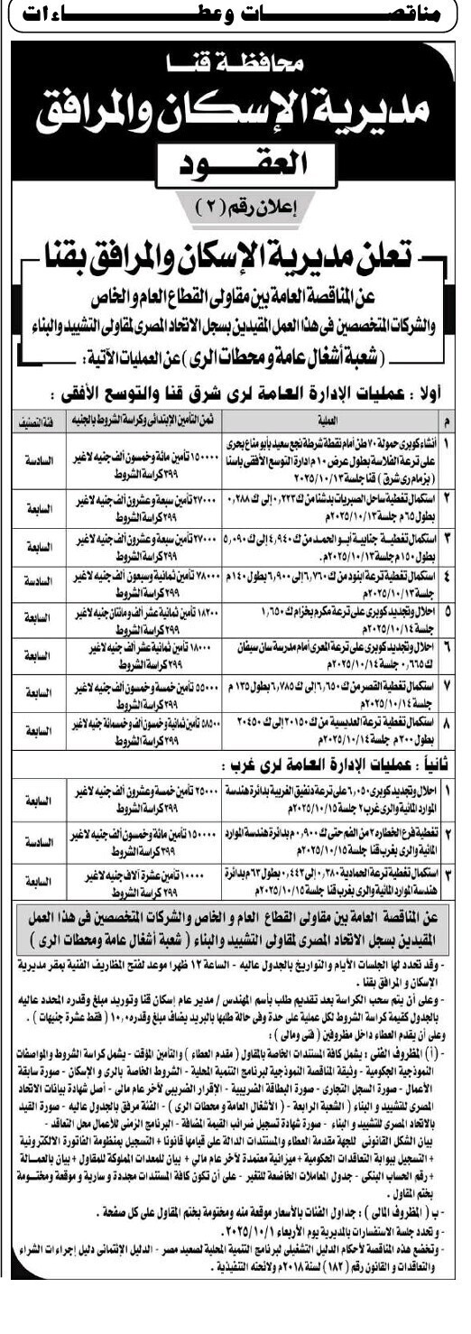 Screenshot_٢٠٢٥٠٩١٥_١٢٤٨١٠