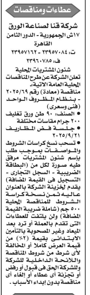 Screenshot_٢٠٢٥٠٩٠٣_١٢٢٩٣٨