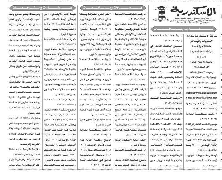 Screenshot_٢٠٢٥٠٩٠٤_١١٥٩٤٨