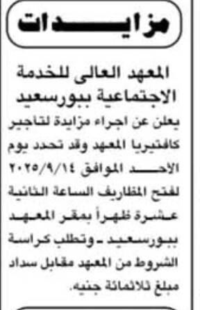 Screenshot_٢٠٢٥٠٨٢٩_١٤١١١١