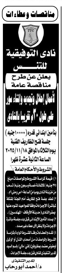 Screenshot_٢٠٢٥١١٠٤_١٠٥٩٠٦