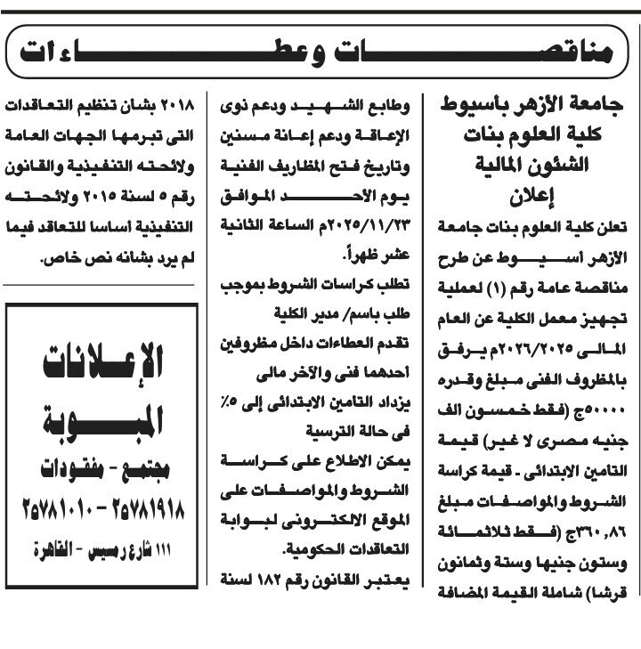 Screenshot_٢٠٢٥١١٠٣_١١٣١٥٥