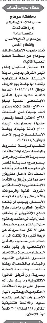 Screenshot_٢٠٢٥١٠٣٠_١١٢٧٠٩