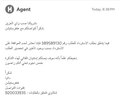 Screenshot_19-6-2025_21509_partner-app.hungerstation.com