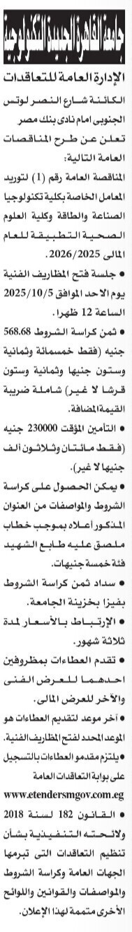 Screenshot_٢٠٢٥٠٩٢٢_١١٤٧٥٧