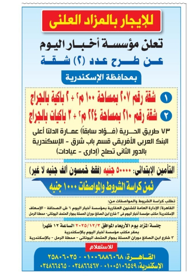 Screenshot_٢٠٢٥١١٢٣_١٢٣١١١